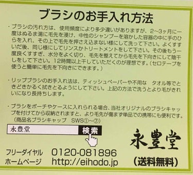 永豊堂 アイブローブラシ のクチコミ「#雑談

ずっと憧れだった熊野筆の
メイクブラシをついに手に入れました✨

今までナイロンだと.....」（3枚目）