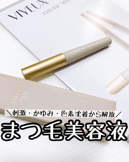 アイラッシュセラム/VIYEUX/まつげ美容液を使ったクチコミ(1枚目)