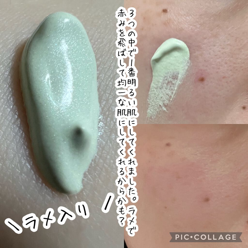 ミネラルトーンアップベース/CLAYGE/化粧下地を使ったクチコミ(3枚目)