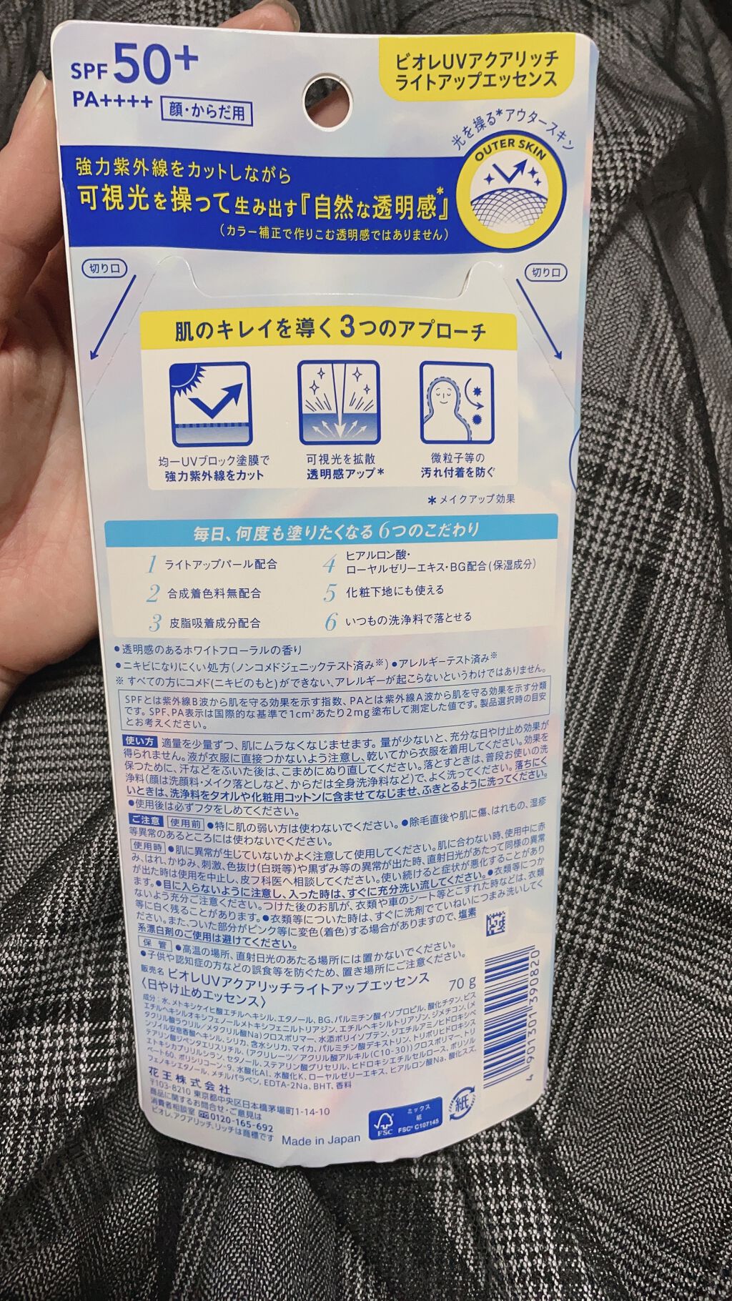 ビオレUV アクアリッチ ライトアップエッセンス/ビオレ/日焼け止めクリームを使ったクチコミ（2枚目）