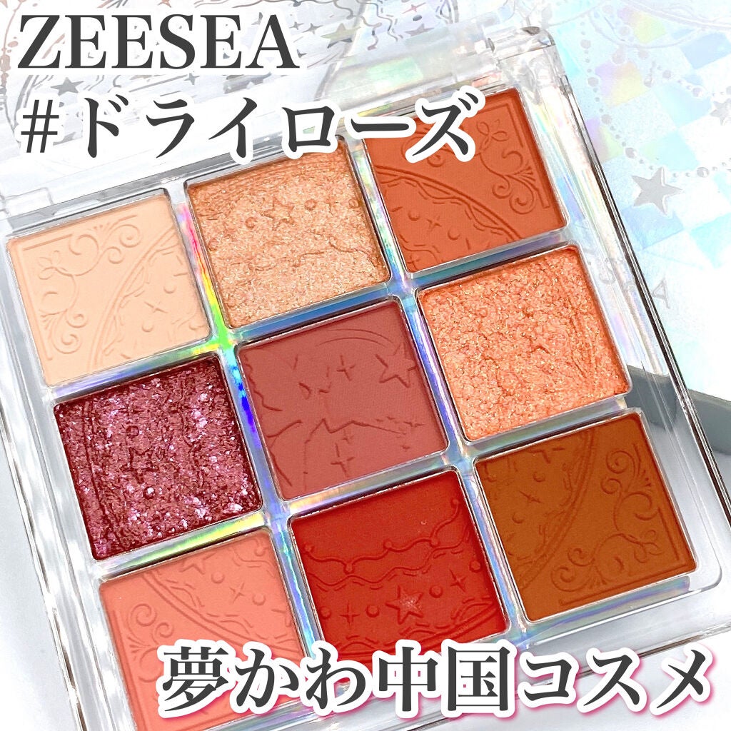 クォーツ 9色アイシャドウパレット(ドリームランドアイシャドウ)/ZEESEA/アイシャドウパレットを使ったクチコミ(1枚目)