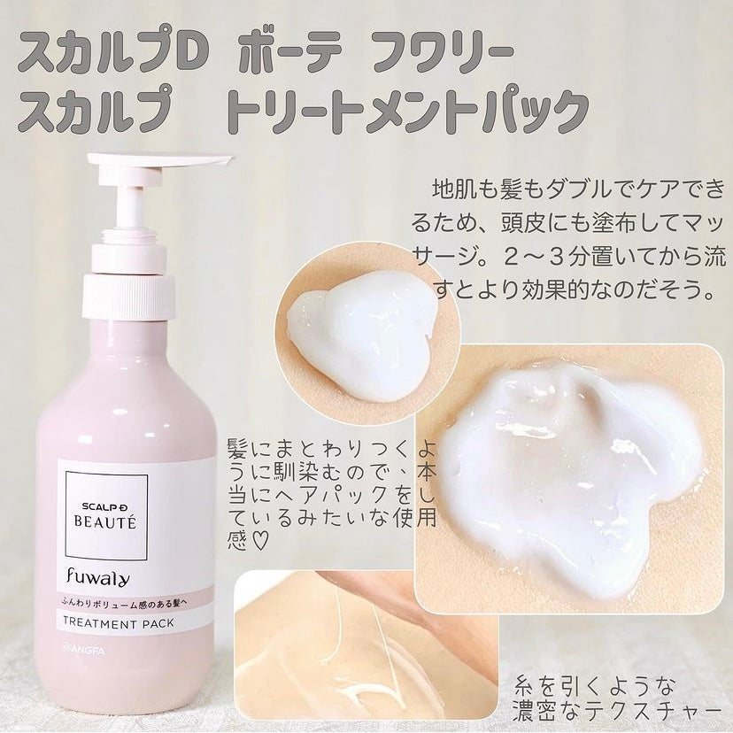 スカルプD ボーテ フワリー スカルプシャンプー/トリートメントパック/アンファー(スカルプD)/市販シャンプーを使ったクチコミ(3枚目)