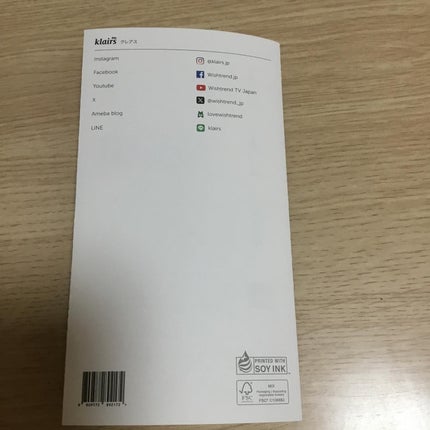 ミッドナイトブルーカーミングクリーム/Klairs/フェイスクリームを使ったクチコミ(8枚目)