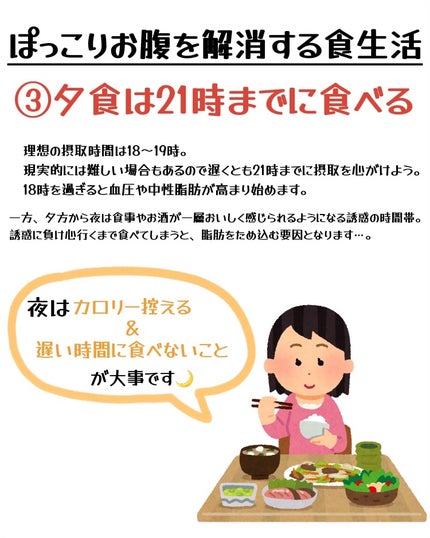 五月@正直レビュー on LIPS 「\下腹ぽっこり何とかしたい人集合‼️/原因と解消方法を自分なり..」(5枚目)