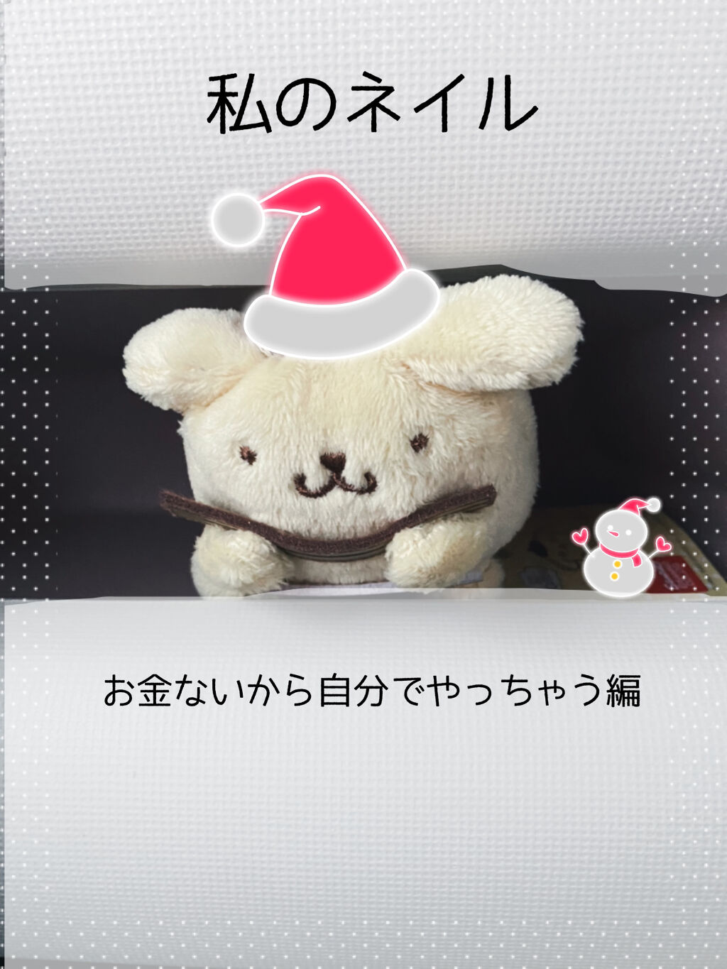 ジェルネイル（ライト対応）/セリア/ジェルネイルを使ったクチコミ（1枚目）