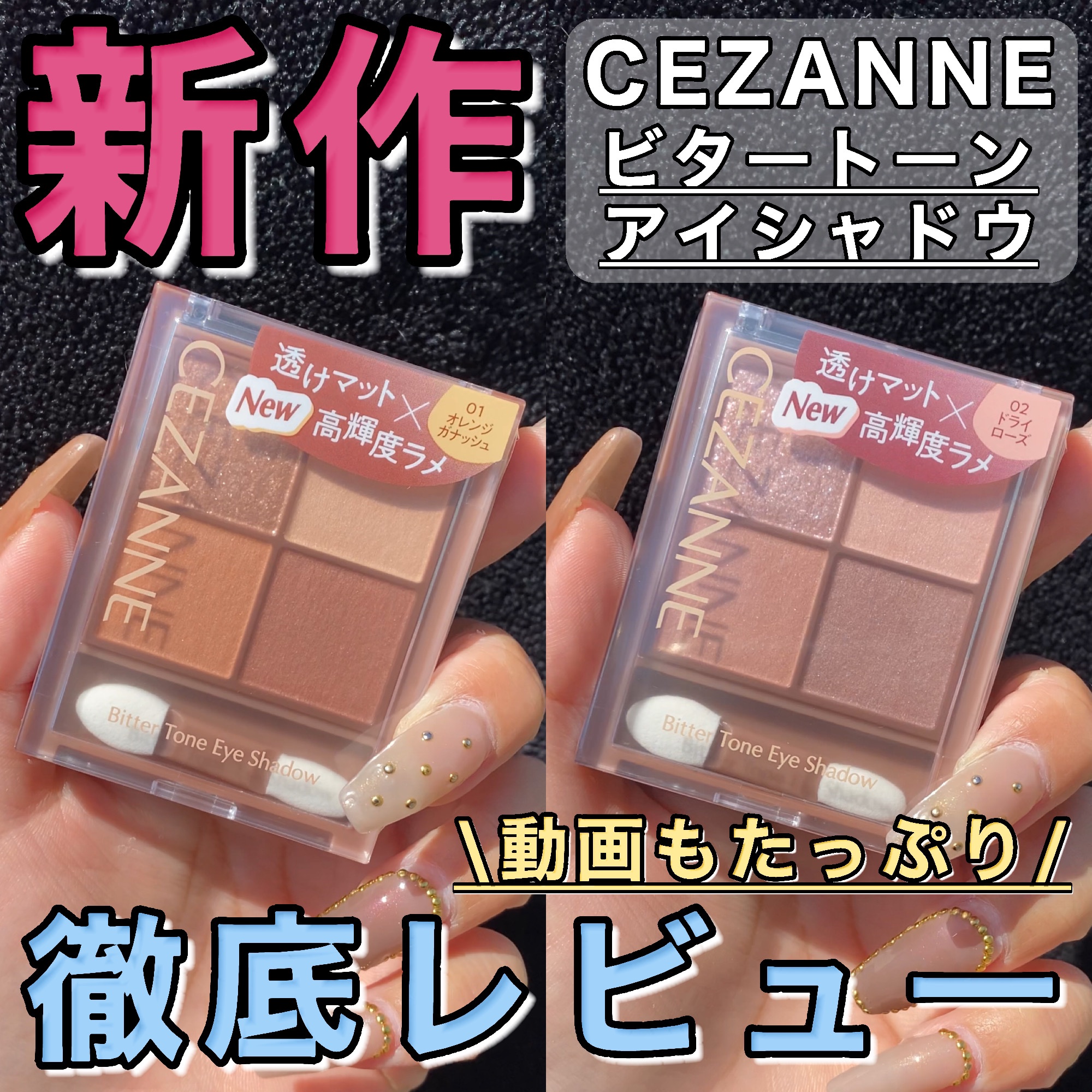 ビタートーンアイシャドウ/CEZANNE/パウダーアイシャドウを使ったクチコミ（1枚目）