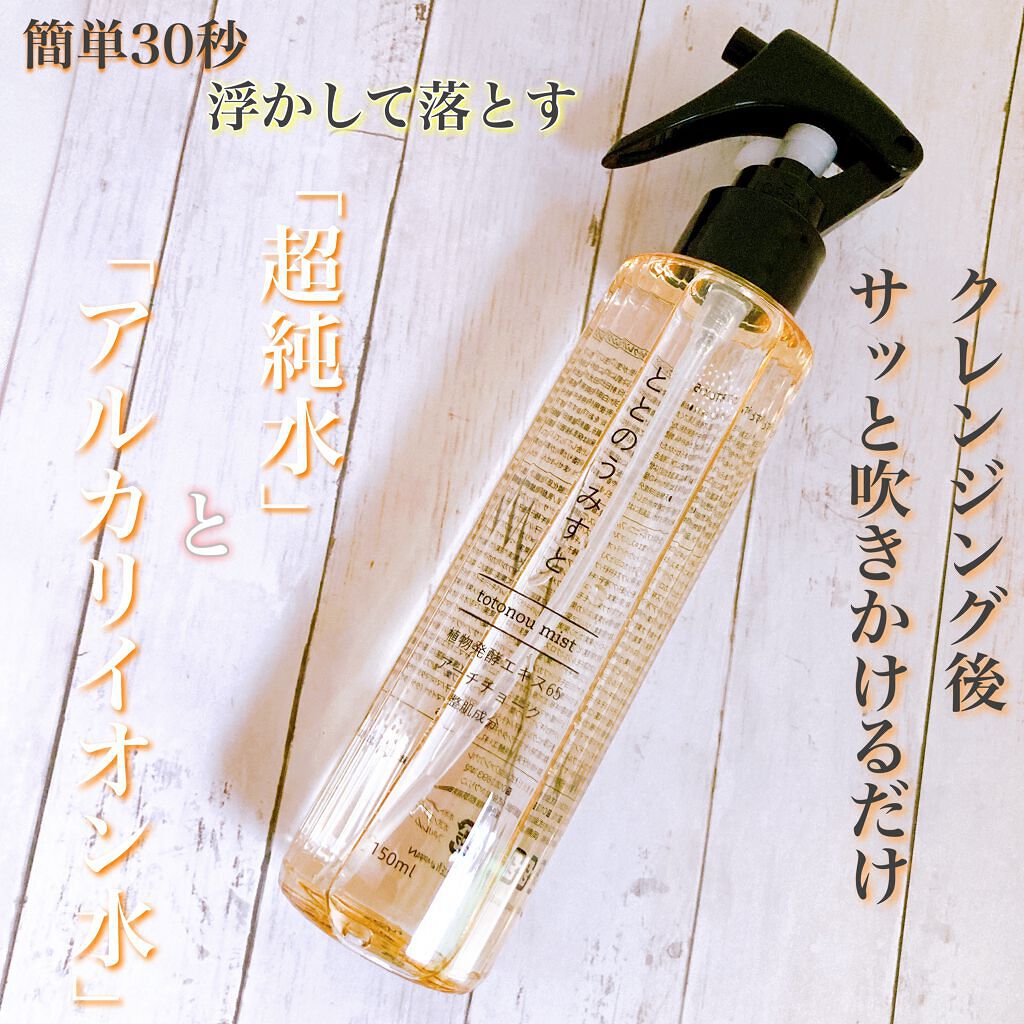 ととのうみすと/ファンファレ/その他洗顔料を使ったクチコミ（1枚目）