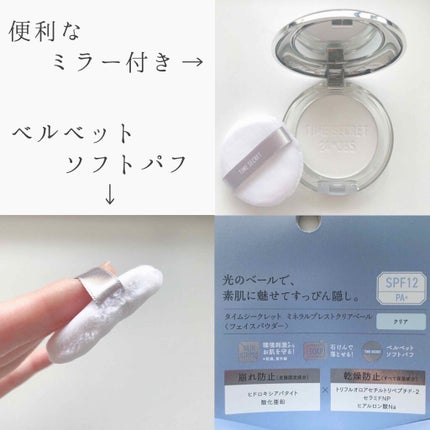 ããã©ã«ãã¬ã¹ãã¯ãªã¢ããŒã«/TIME SECRET/ãã¬ã¹ãããŠããŒã䜿ã£ãã¯ãã³ãïŒ4æç®ïŒ