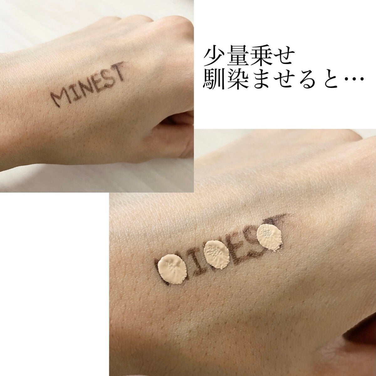 ホールドオンタイトコンシーラー/MINEST/リキッドコンシーラーを使ったクチコミ(6枚目)