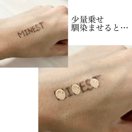 ホールドオンタイトコンシーラー/MINEST/リキッドコンシーラーを使ったクチコミ(6枚目)