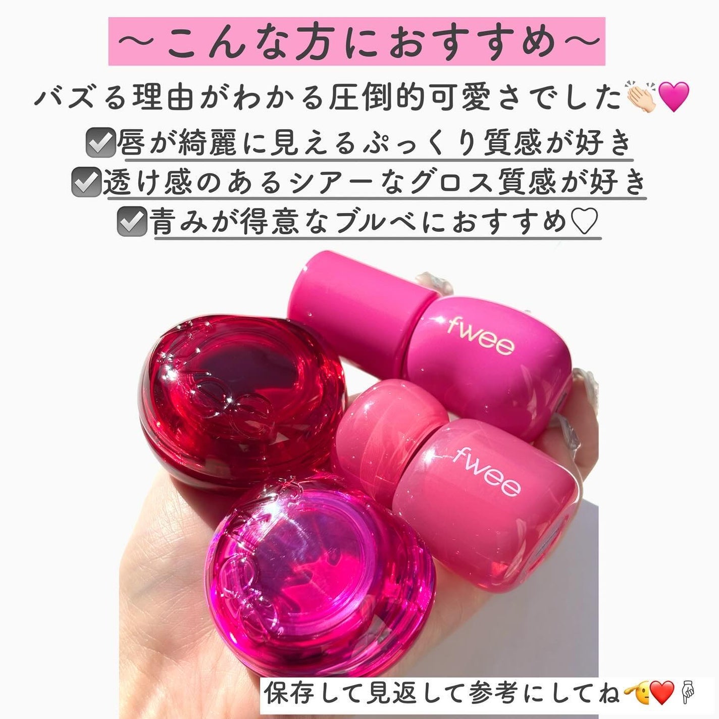 フィー 3Dボリューミンググロス/fwee/リップグロスを使ったクチコミ(8枚目)