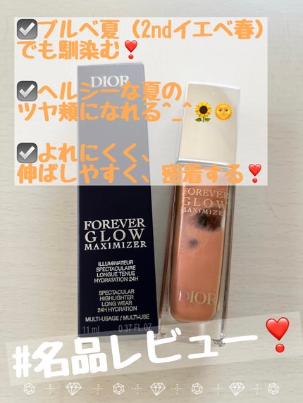 ディオールスキン フォーエヴァー グロウ マキシマイザー/Dior/ハイライトを使ったクチコミ(1枚目)
