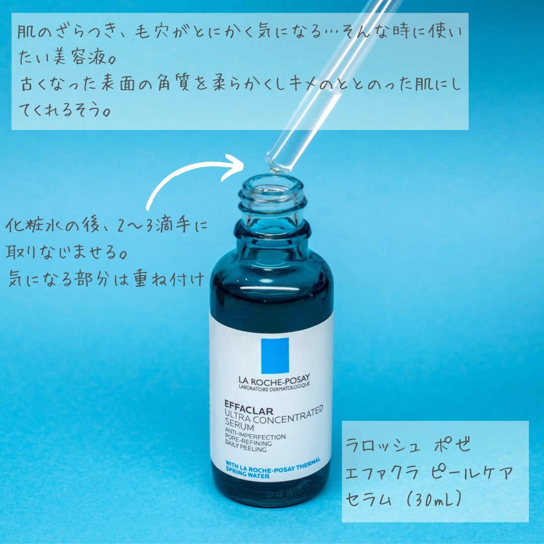 ãšãã¡ã¯ã© ããŒã«ã±ã¢ ã»ã©ã /ã© ããã·ã¥ ããŒ/çŸå®¹æ¶²ã䜿ã£ãã¯ãã³ãïŒ2æç®ïŒ