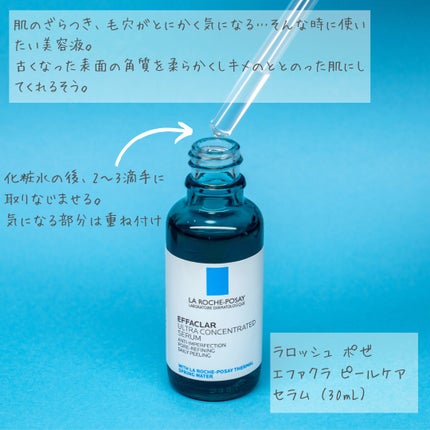 ãšãã¡ã¯ã© ããŒã«ã±ã¢ ã»ã©ã /ã© ããã·ã¥ ããŒ/çŸå®¹æ¶²ã䜿ã£ãã¯ãã³ãïŒ2æç®ïŒ