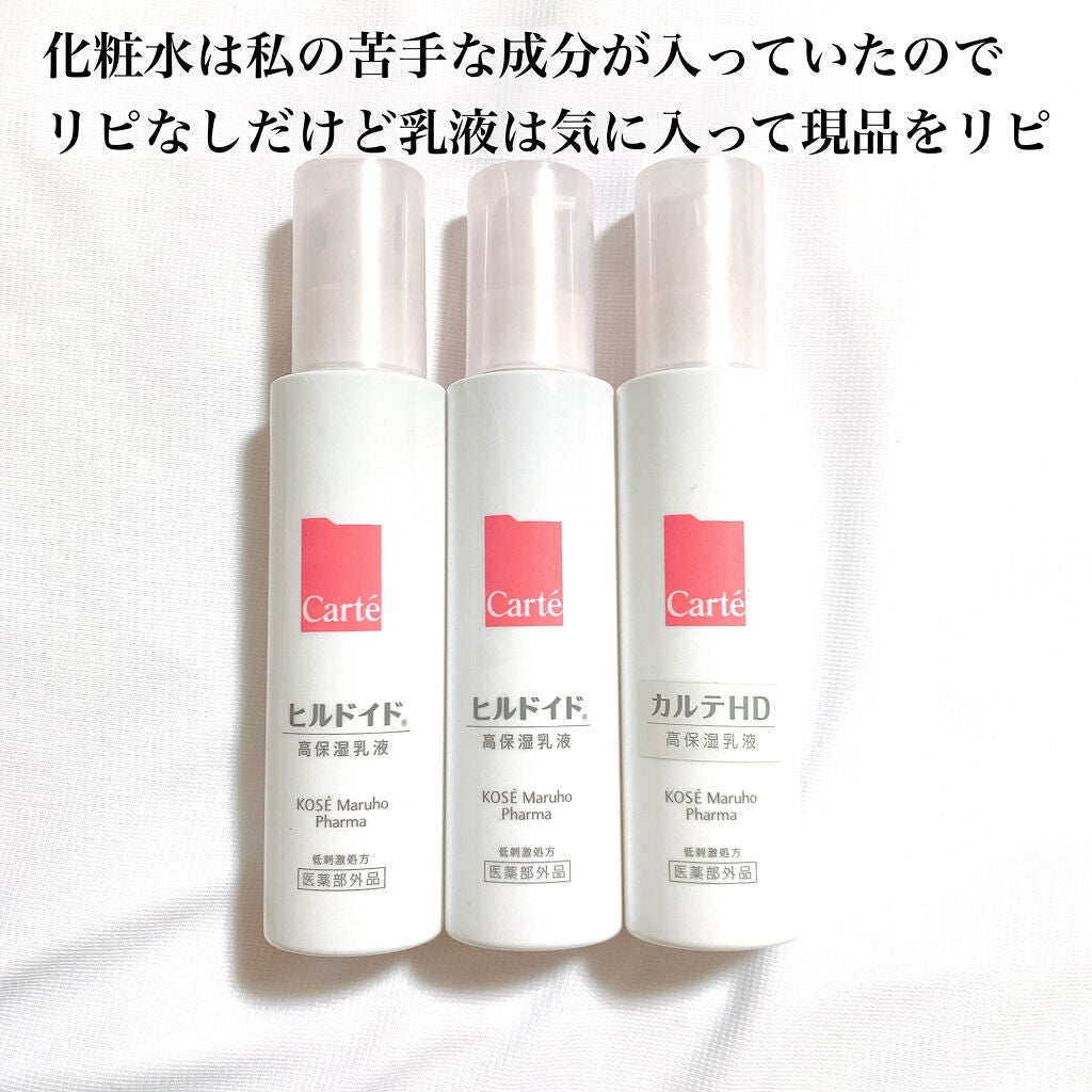 モイスチュア ローション/カルテHD/化粧水を使ったクチコミ(3枚目)