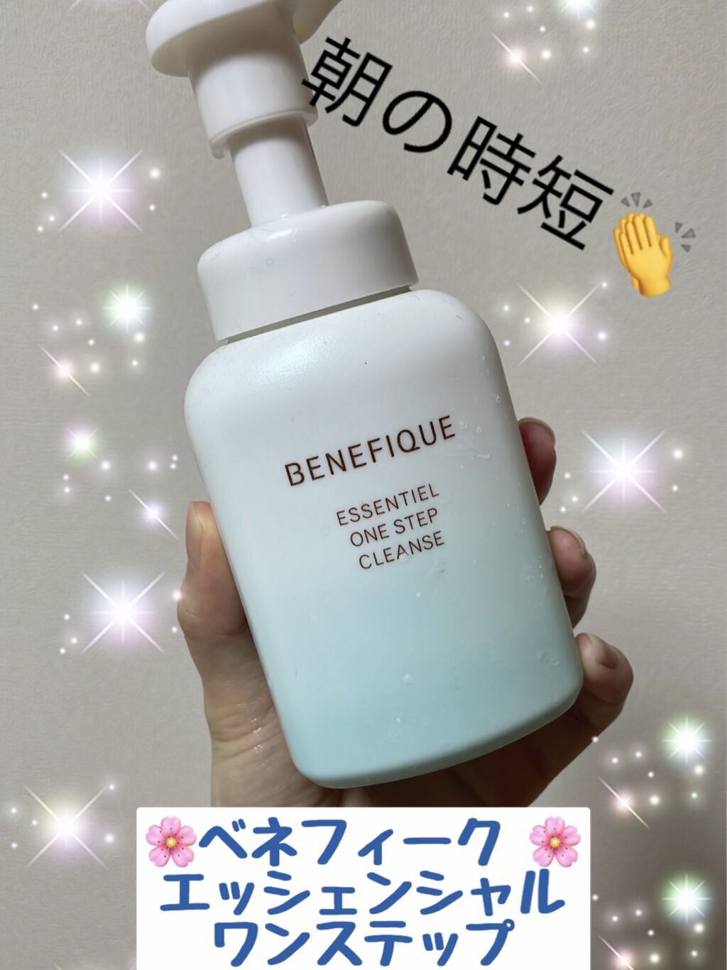 エッセンシャル ワンステップクレンズ/BENEFIQUE/泡洗顔を使ったクチコミ（1枚目）