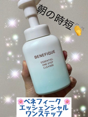 エッセンシャル ワンステップクレンズ/BENEFIQUE/洗顔フォームを使ったクチコミ（1枚目）