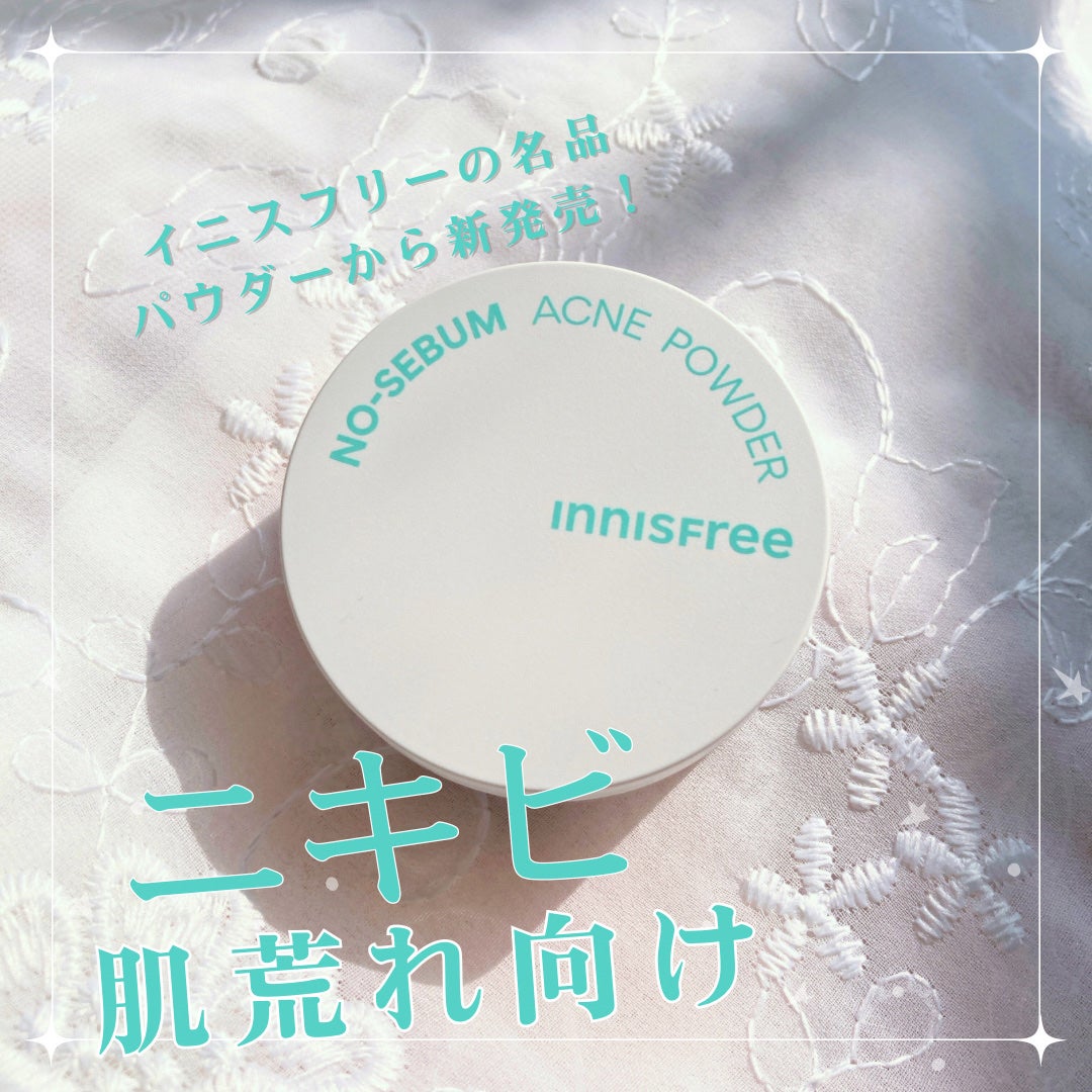 薬用 ノーセバム アクネパウダー/innisfree/フェイスパウダーを使ったクチコミ(1枚目)