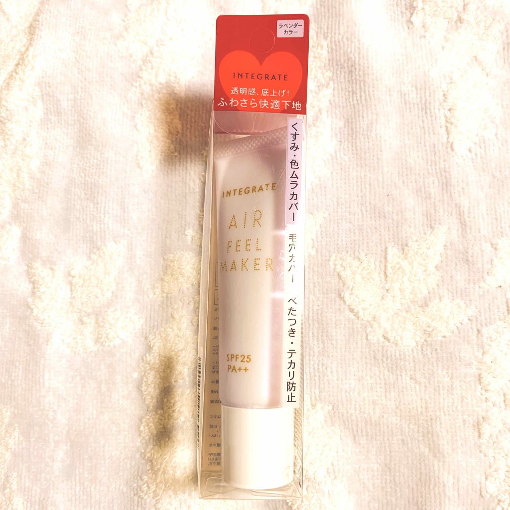 エアフィールメーカー/インテグレート/化粧下地を使ったクチコミ（1枚目）