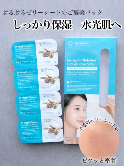 インデップス™モイスチャーバイオセルロースマスク/MADFORCOS/シートマスク・パックを使ったクチコミ(1枚目)