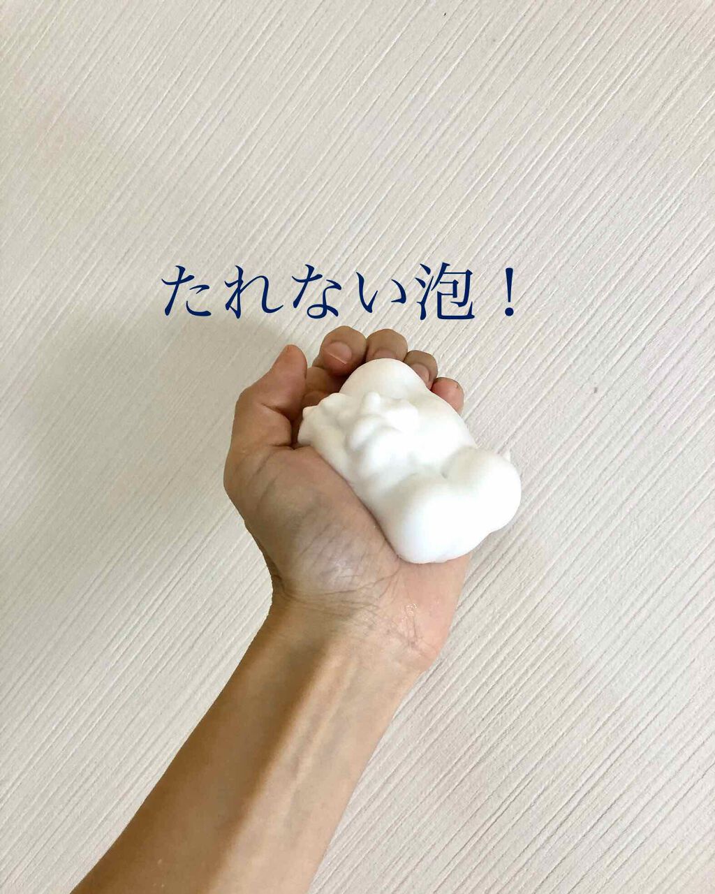 ホワイトウォッシュN/透明白肌/泡洗顔を使ったクチコミ(2枚目)