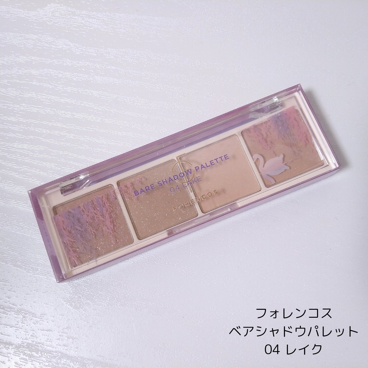 ベアシャドウパレット 04 レイク/フォレンコス/アイシャドウパレットを使ったクチコミ（2枚目）