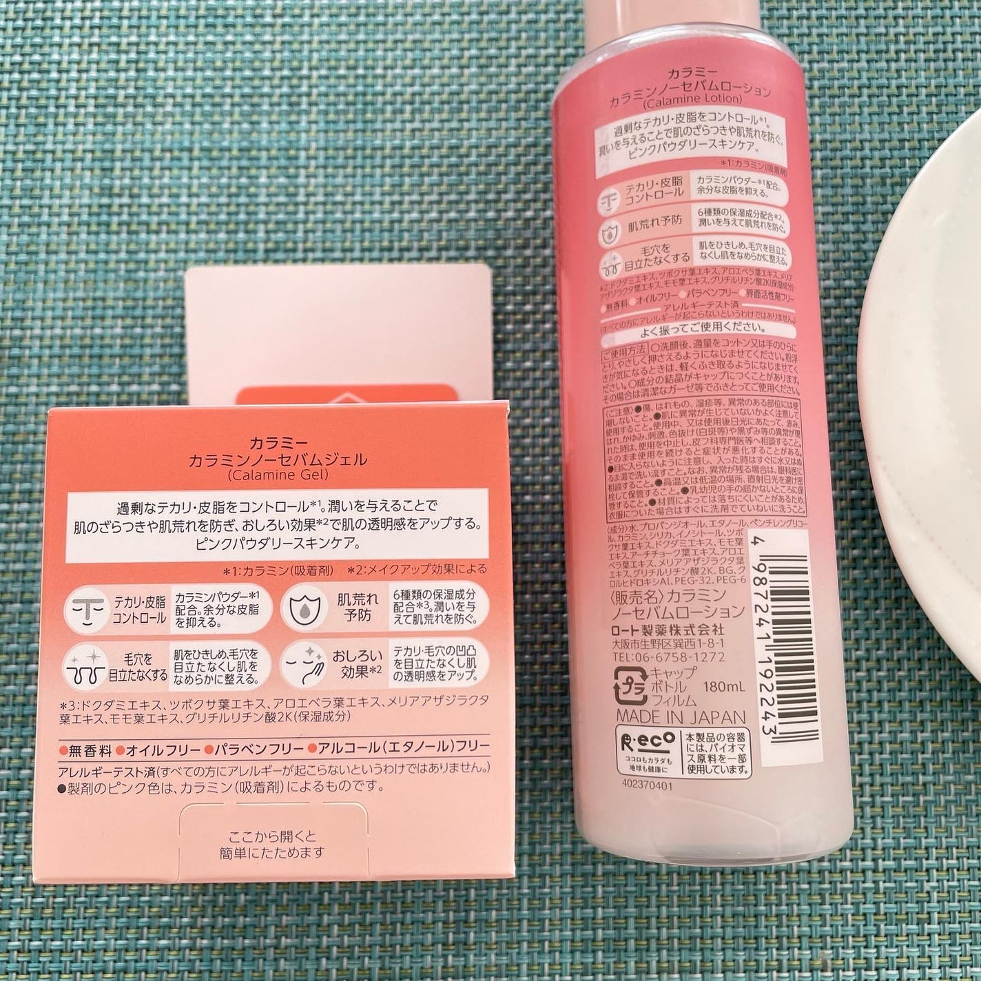 カラミー カラミンノーセバムジェル/Calamee/フェイスクリームを使ったクチコミ(2枚目)