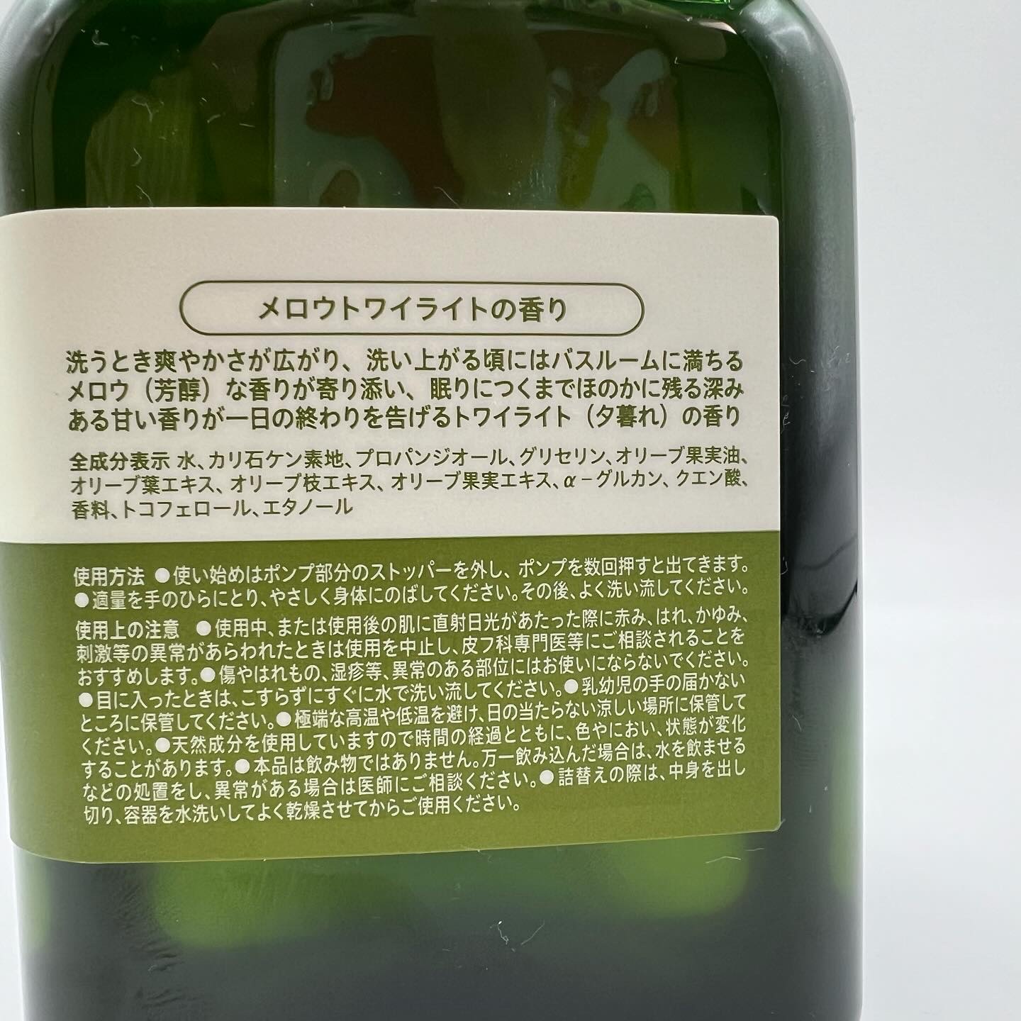 ボディーソープ/パックスオリー/ボディソープを使ったクチコミ（3枚目）