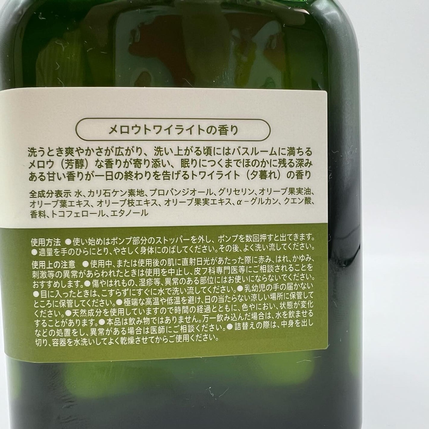 ボディーソープ/パックスオリー/ボディソープを使ったクチコミ(3枚目)