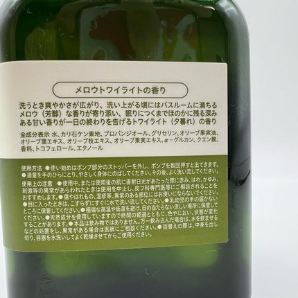 ボディーソープ/パックスオリー/ボディソープを使ったクチコミ(3枚目)