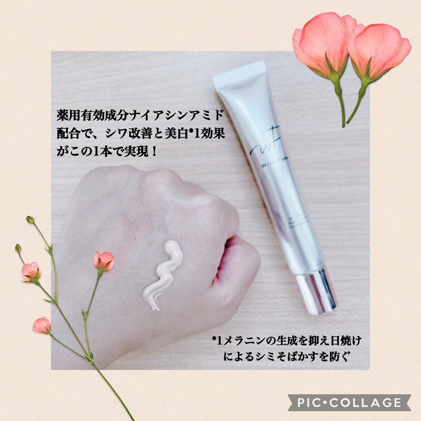 薬用リンクルカバーファンデーション〈シワ改善ファンデーション〉/WrinkFade/リキッドファンデーションを使ったクチコミ(2枚目)