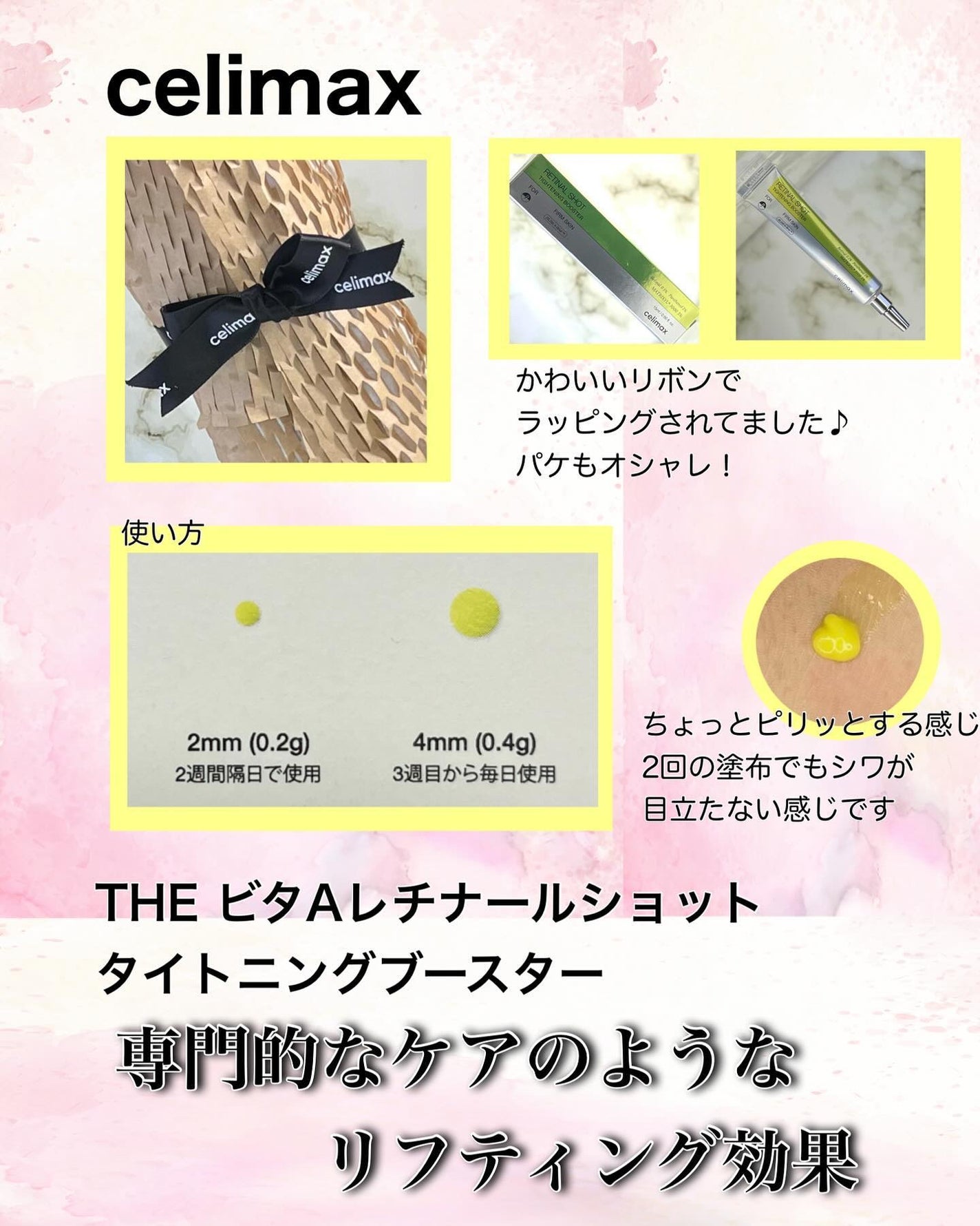 THE ビタA レチノールショット タイトニングセラム /celimax/美容液を使ったクチコミ(2枚目)