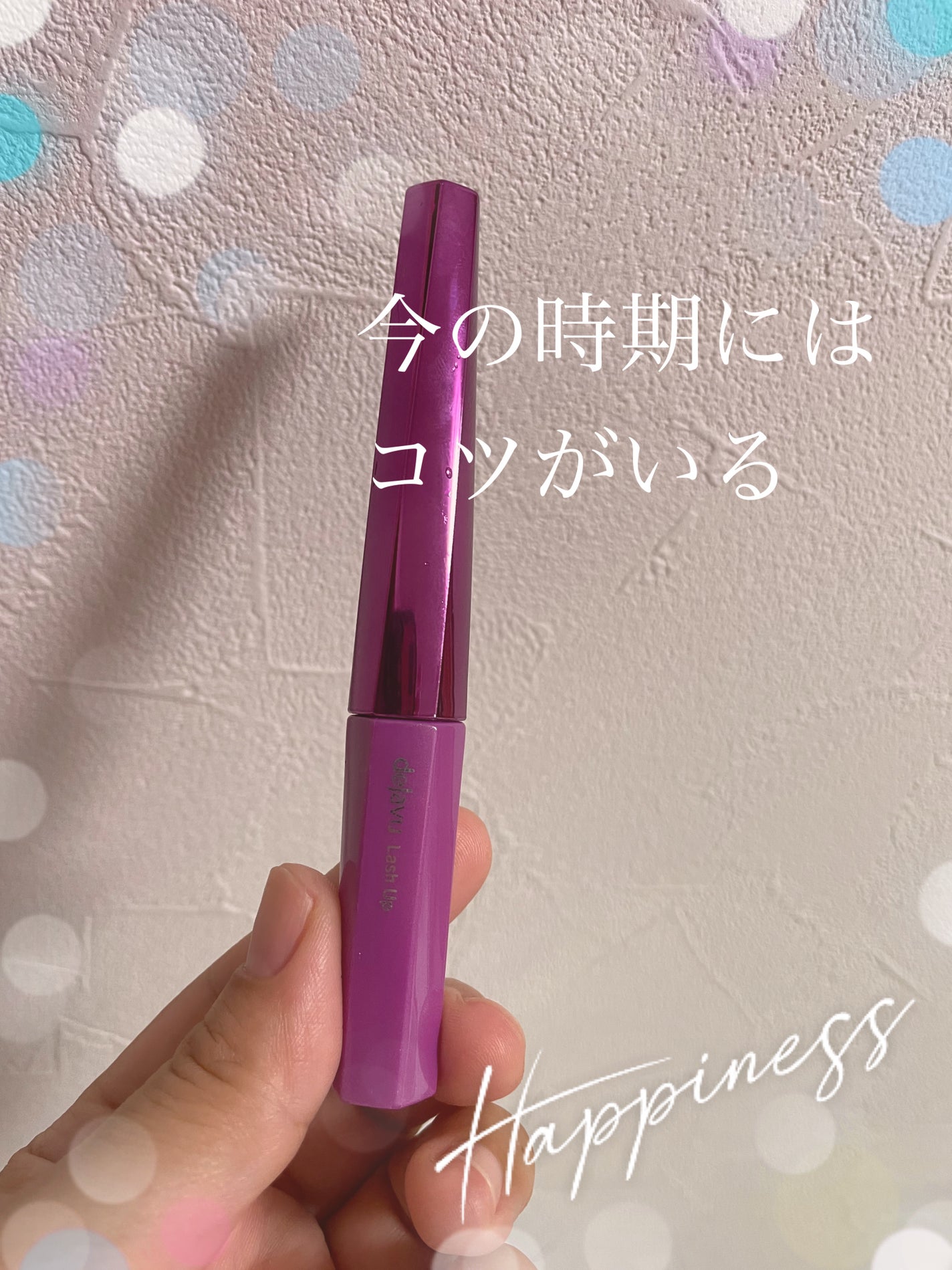 クイックラッシュカーラー/キャンメイク/マスカラ下地を使ったクチコミ(1枚目)