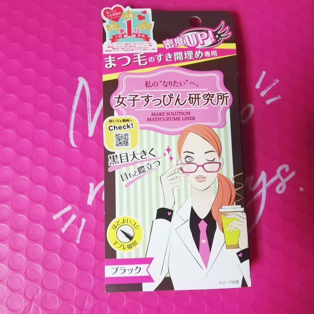 まつ毛埋めライナー/メークソリューション/リキッドアイライナーを使ったクチコミ（1枚目）
