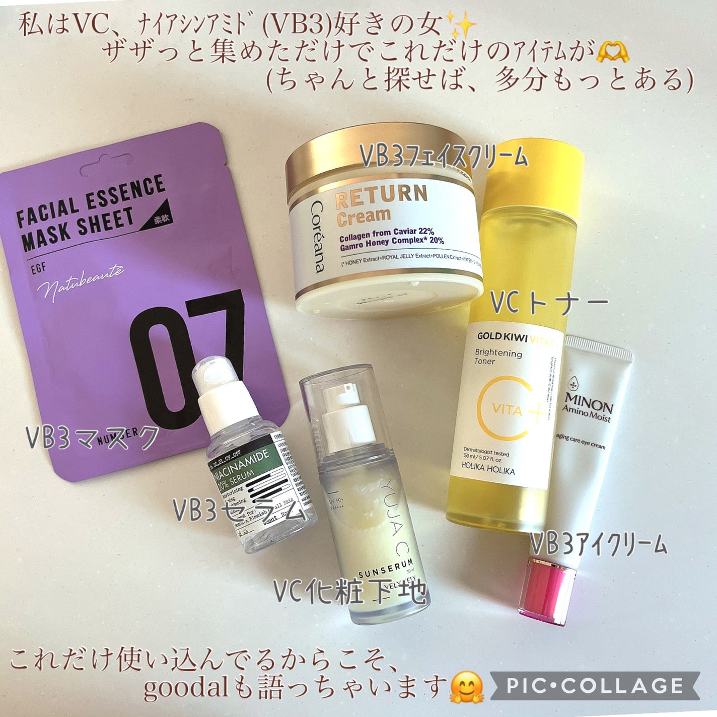 ã°ãªãŒã³ã¿ã³ãžã§ãªã³ ãã¿C ããŒã¯ã¹ãããã±ã¢ã»ã©ã /goodal/çŸå®¹æ¶²ã䜿ã£ãã¯ãã³ãïŒ2æç®ïŒ