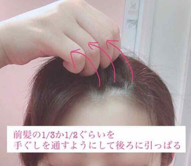 LebeL モイ バーム ウォークインフォレストのクチコミ「久しぶりのヘアアレンジ投稿🎀
アレンジというかただの伸ばしかけ前髪のかきあげっていう何とも需要.....」（2枚目）