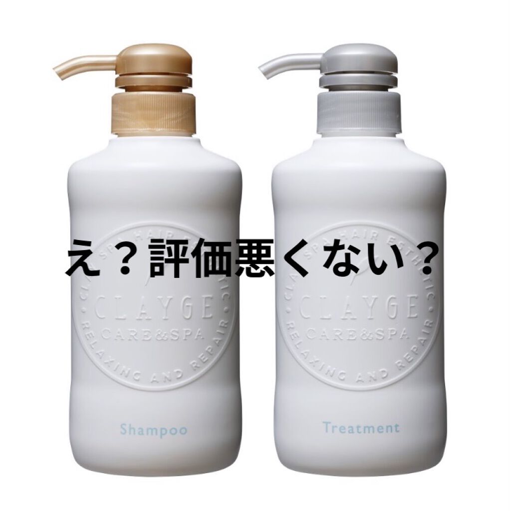 シャンプー／トリートメント SN　さらさら/CLAYGE/シャンプー・コンディショナーを使ったクチコミ（1枚目）