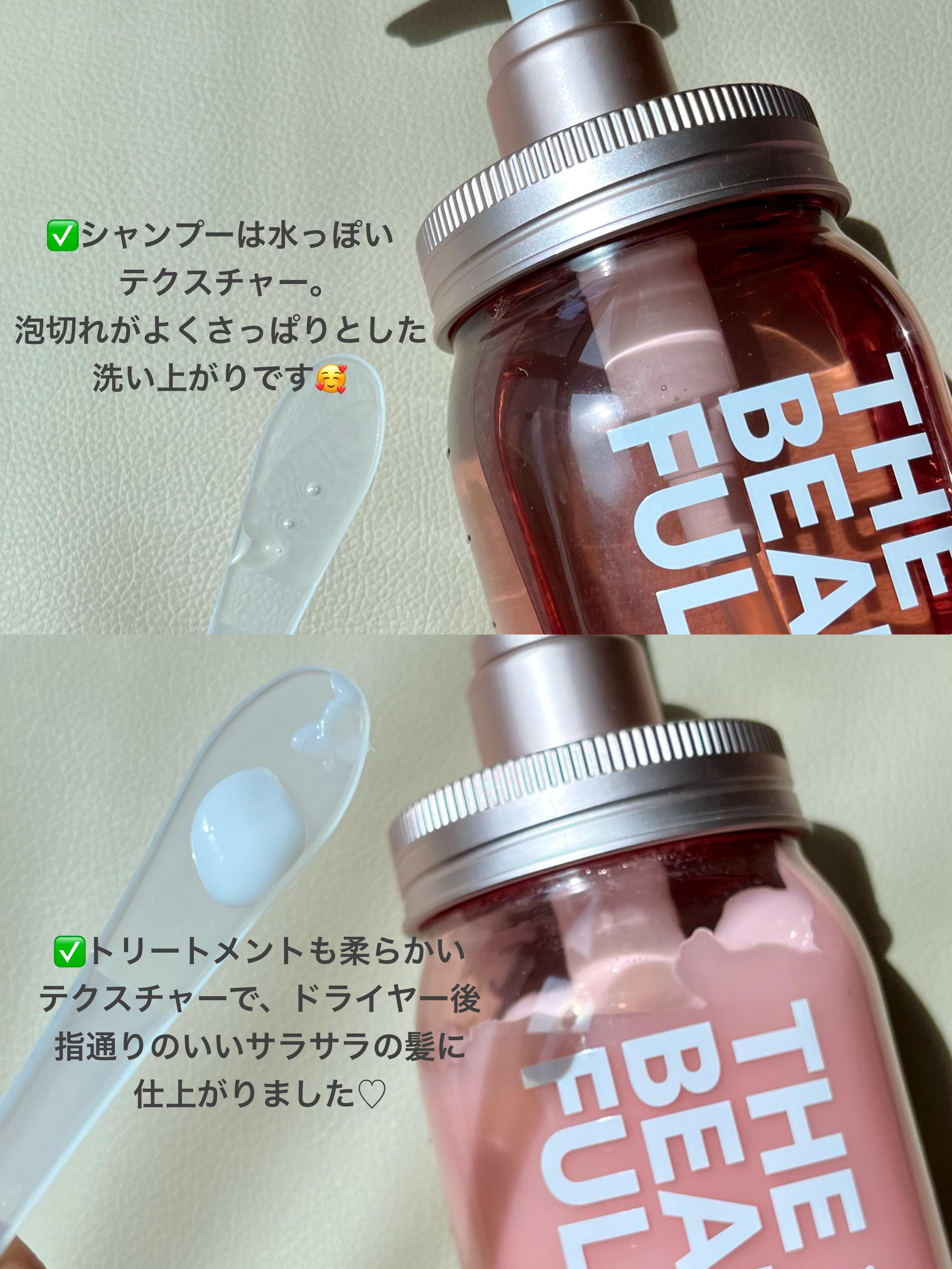 シャイニー＆モイスト シャンプー／ヘアトリートメント/アミノメイソン/市販シャンプーを使ったクチコミ（2枚目）