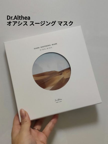 オアシス スージング マスク/Dr.Althea/シートマスク・パックを使ったクチコミ(1枚目)