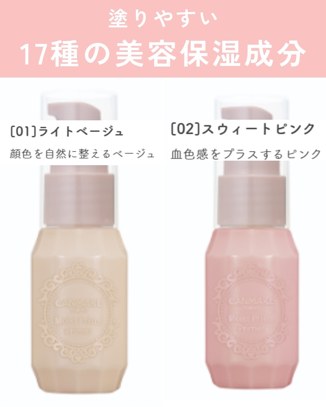 モイストプリズムプライマー/キャンメイク/化粧下地を使ったクチコミ（3枚目）