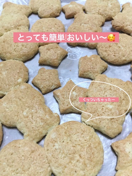 おかゆ on LIPS 「簡単おいしいクッキー🍪作り方材料をボールに入れます混ぜたら最初..」(2枚目)