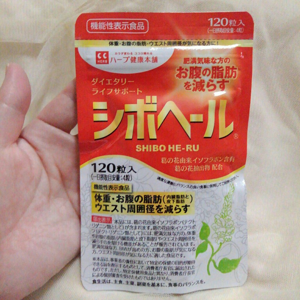 シボヘール/ハーブ健康本舗/健康サプリメントを使ったクチコミ(1枚目)