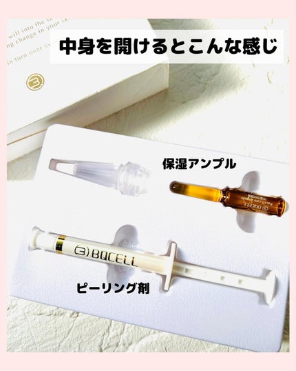 ダーマスキンピーリング/BQCELL/その他キットセットを使ったクチコミ(3枚目)
