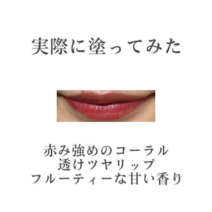 ローティント/BBIA/リップティントを使ったクチコミ(7枚目)