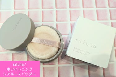 rafuna / 
rafuna ホワイトニングシアルースパウダー

 
薄付きで自然で透明感のある仕上がりです。
パウダーを付けてマスクをしても、マスクに付かない所が良いです。
時間が経ってもヨレにく