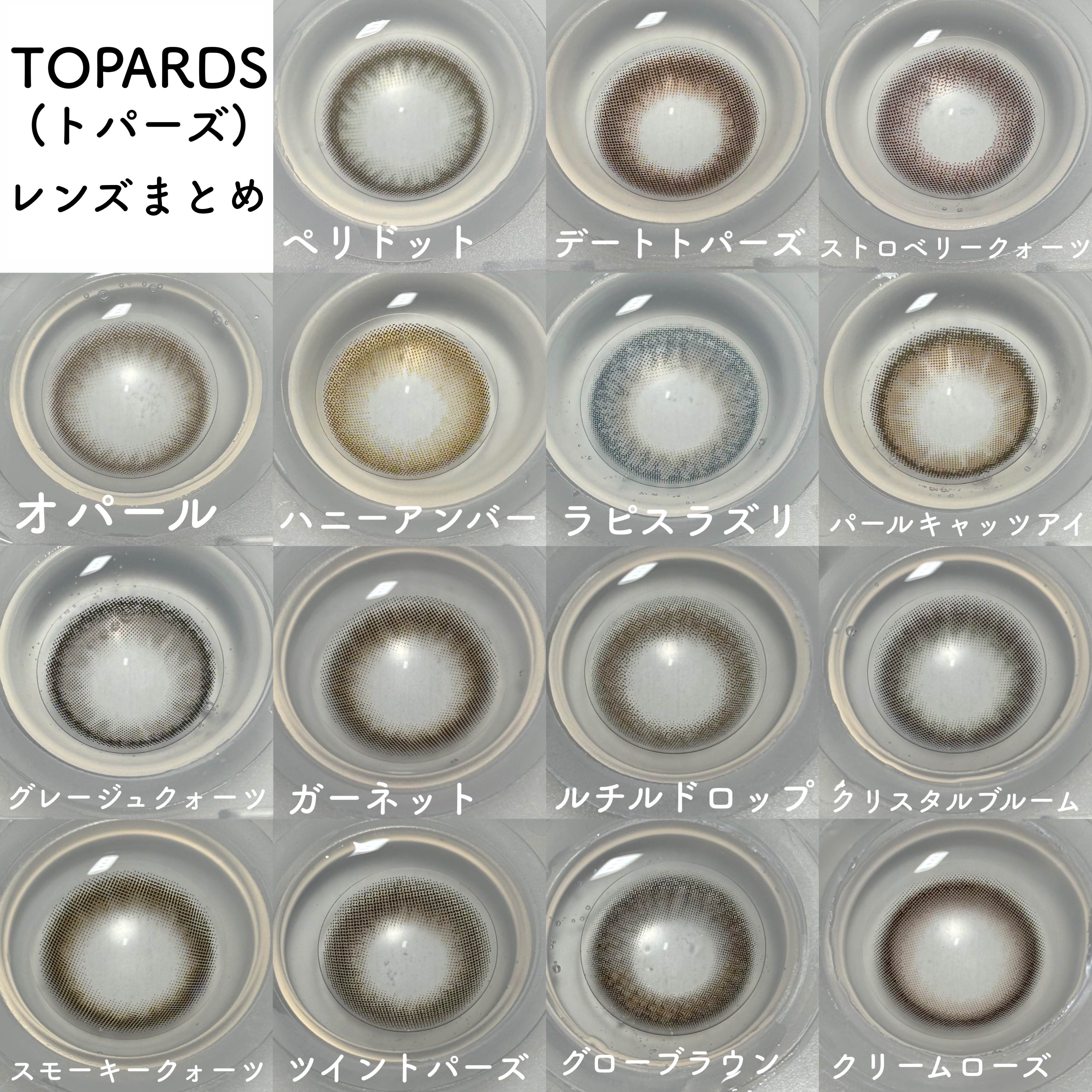 TOPARDS 1day/TOPARDS/ワンデー（１DAY）カラコンを使ったクチコミ（2枚目）