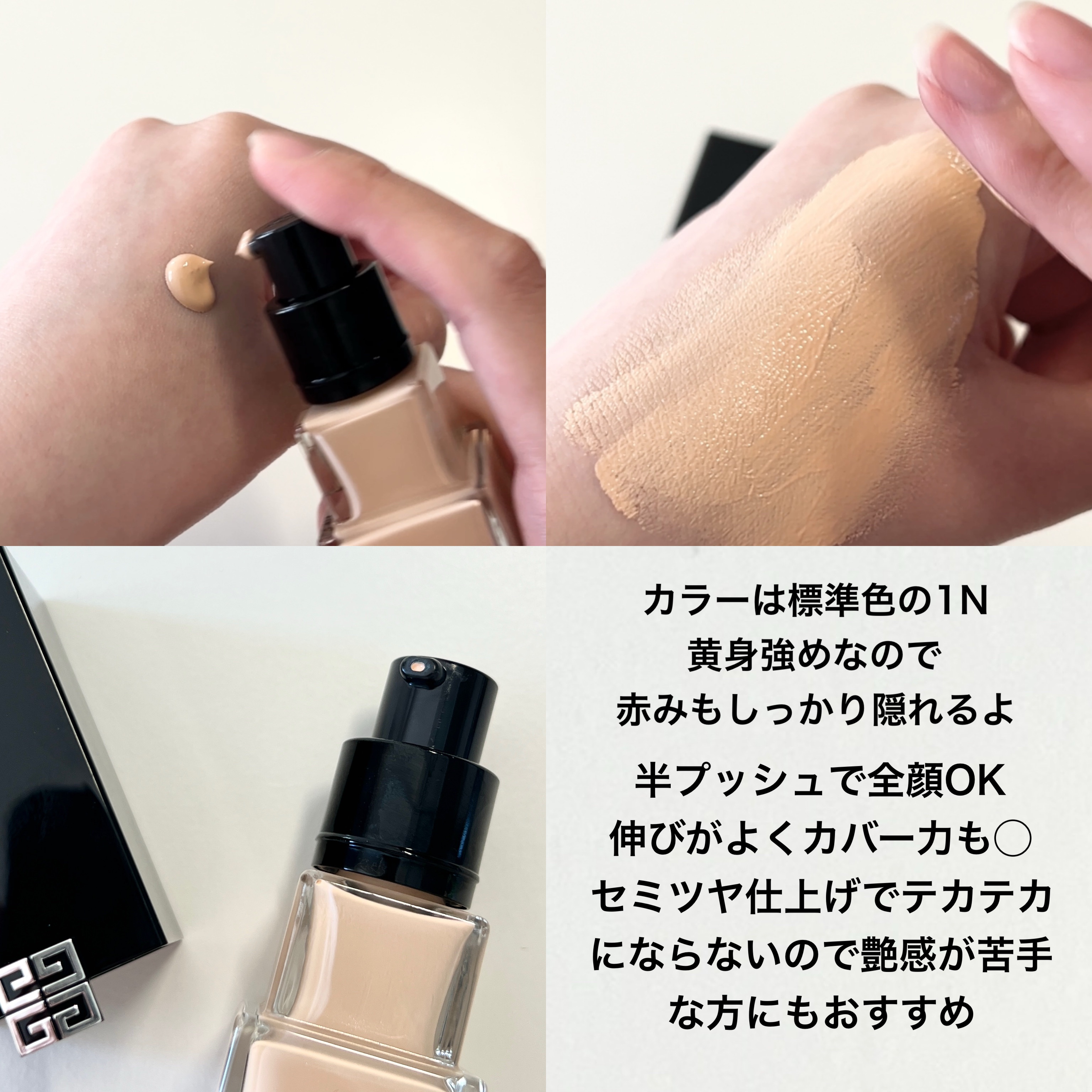 GIVENCHY プリズムリーブルグロウセラムファンデーション プリズム・リーブル・グロウ・セラム・ファンデーション