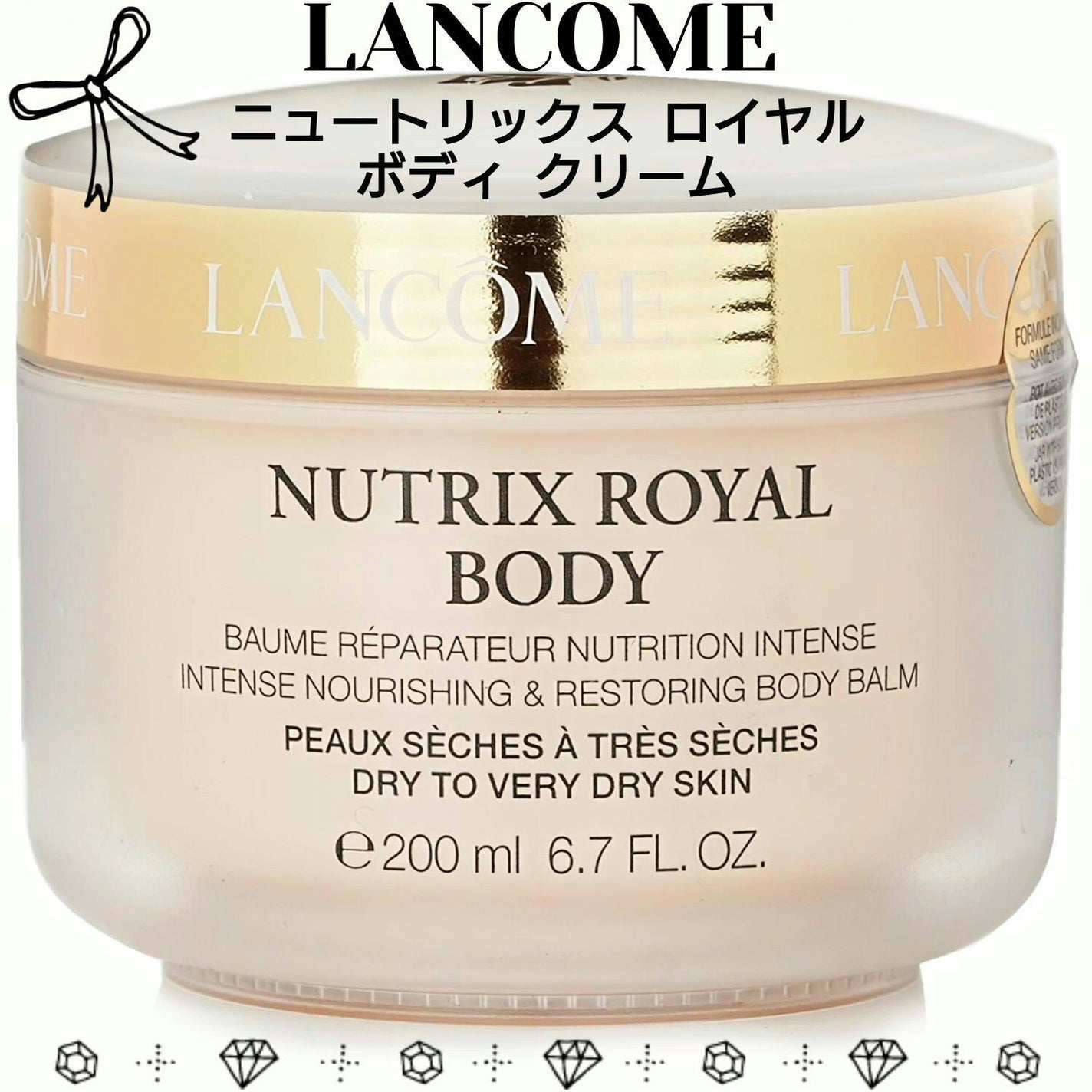 ニュートリックス ロイヤル ボディ クリーム/ランコム(海外)/ボディクリームを使ったクチコミ(1枚目)