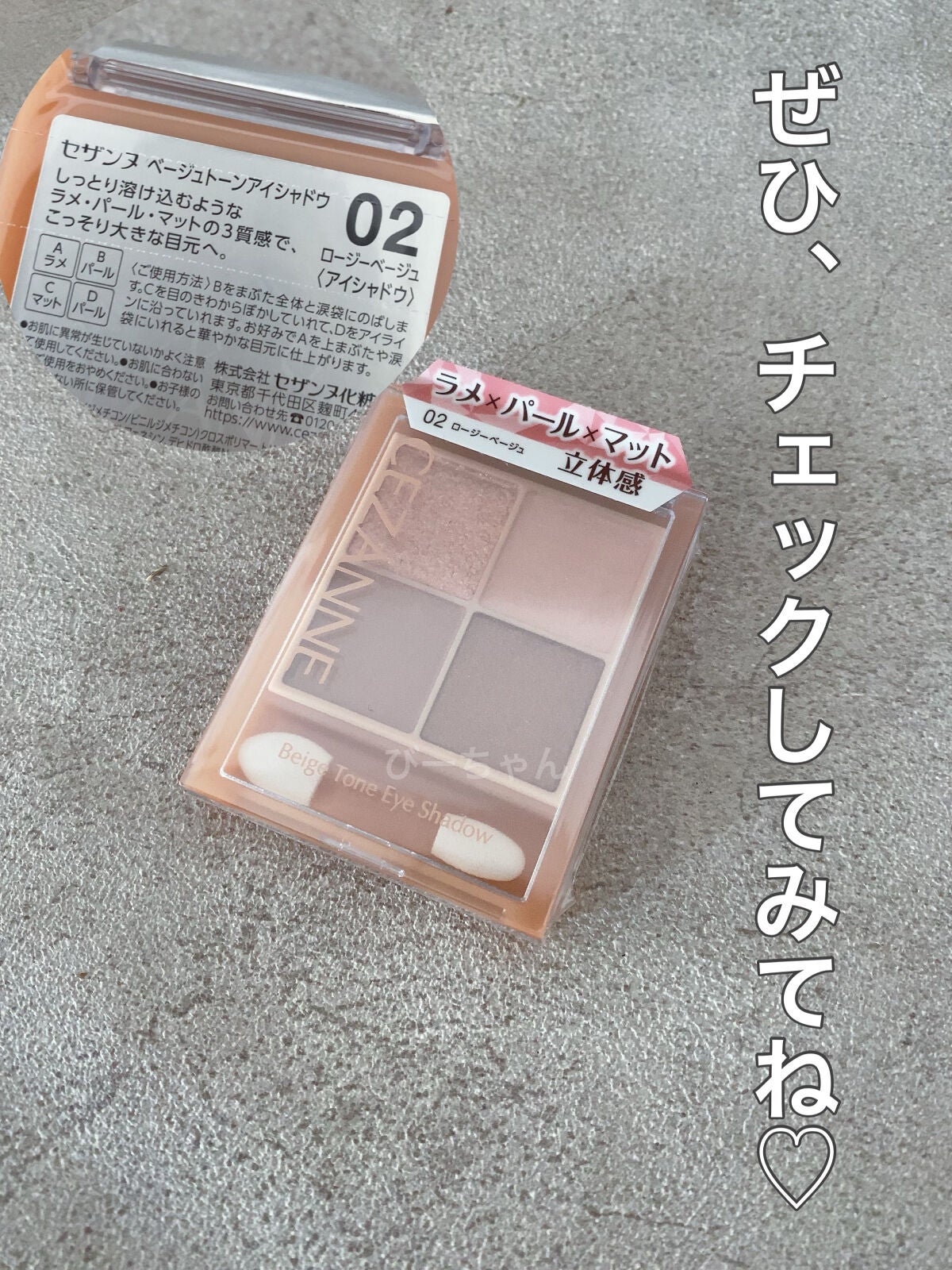 びーちゃん🍓⸝⸝꙳ on LIPS 「びーちゃん➰です♥️見つけた瞬間に一目惚れしちゃったアイシャド..」(9枚目)