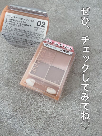 びーちゃん🍓⸝⸝꙳ on LIPS 「びーちゃん➰です♥️見つけた瞬間に一目惚れしちゃったアイシャド..」(9枚目)